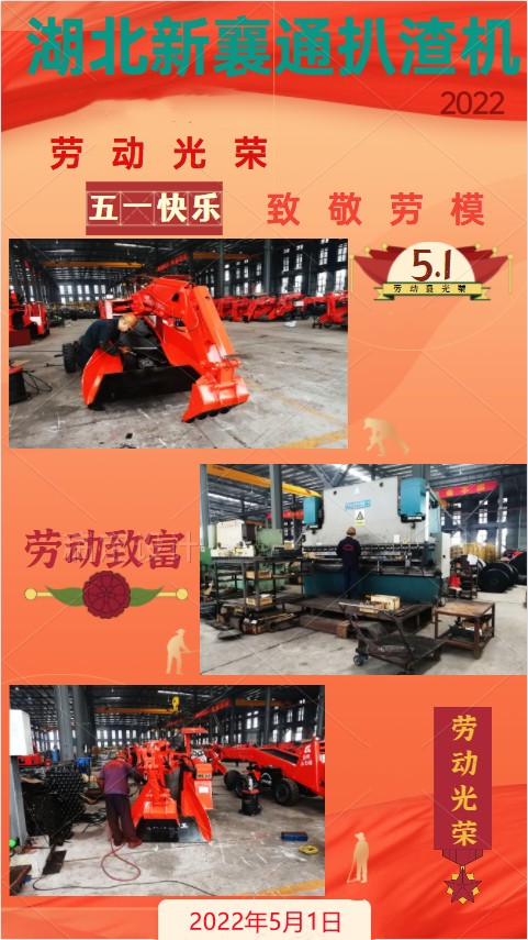 扒渣機生產廠家