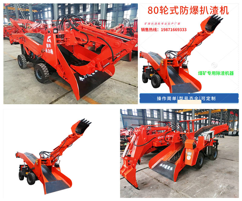 皮帶扒渣機
