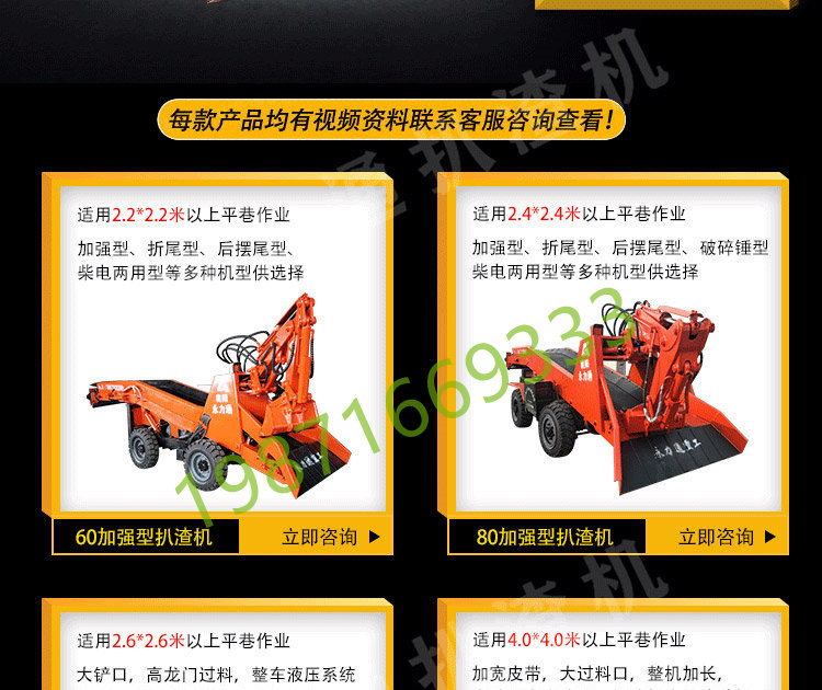 扒渣機